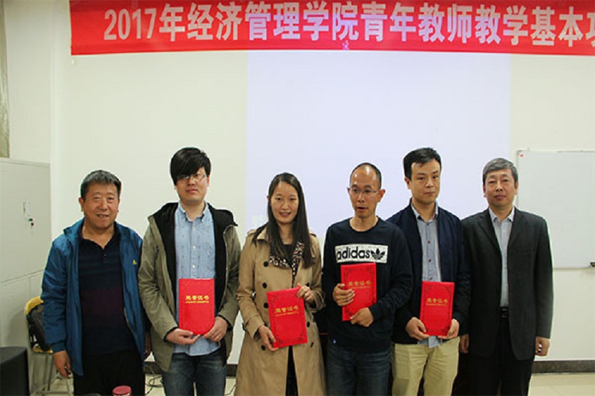 经管学院青年教师教学基本功竞赛圆满结束 经管学院青年教师教学基本功竞赛圆满结束