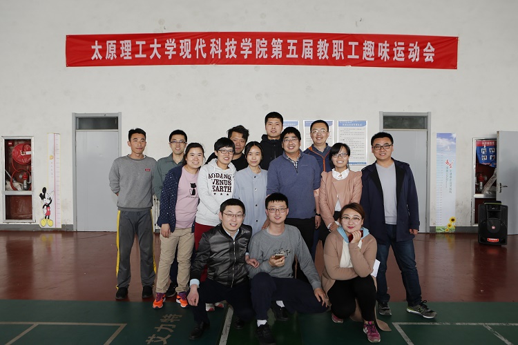 现代科技学院工会举行第五届教职工趣味运动会 现代科技学院工会举行第五届教职工趣味运动会