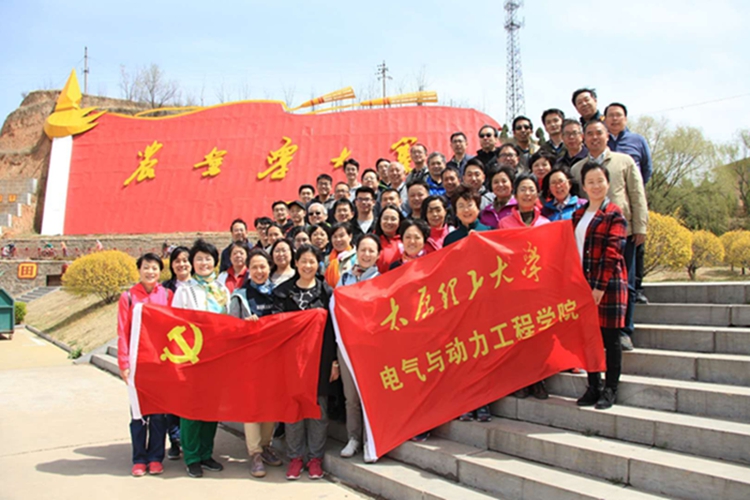 电气与动力工程学院大寨行活动