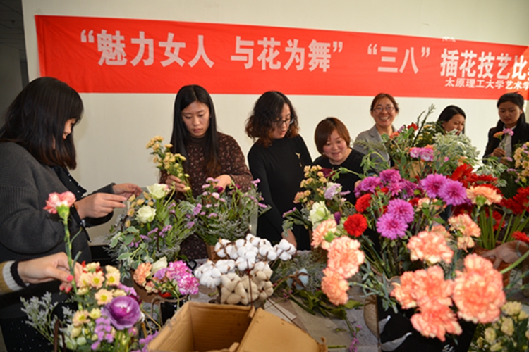 艺术学院举办“魅力女人 与花为舞”庆“三八”插花技艺比赛